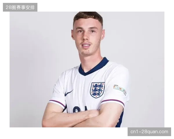 科尔·帕尔默凭借其多变的罚球技术，成为英格兰队在点球大战后几轮的关键主罚手