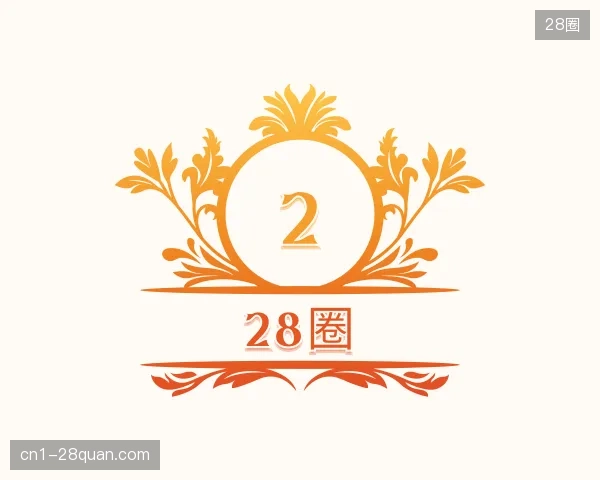 解读28圈中国官网