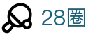 28圈 - 中国手机娱乐游戏平台 - 28quan.vip